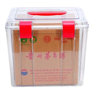 茅镇酒专用箱防潮密封收纳箱手提白酒瓶包装盒台子酒保存密封套件