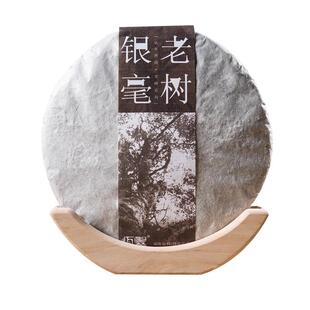 津乔普洱2011年老树银毫云南古树茶叶勐库普洱茶生茶七子饼357克
