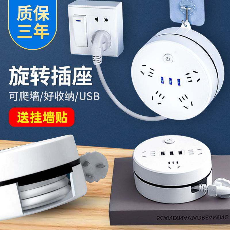圆形可伸缩插排家用收纳插办公室插板可爬墙带多功能线板usb长线
