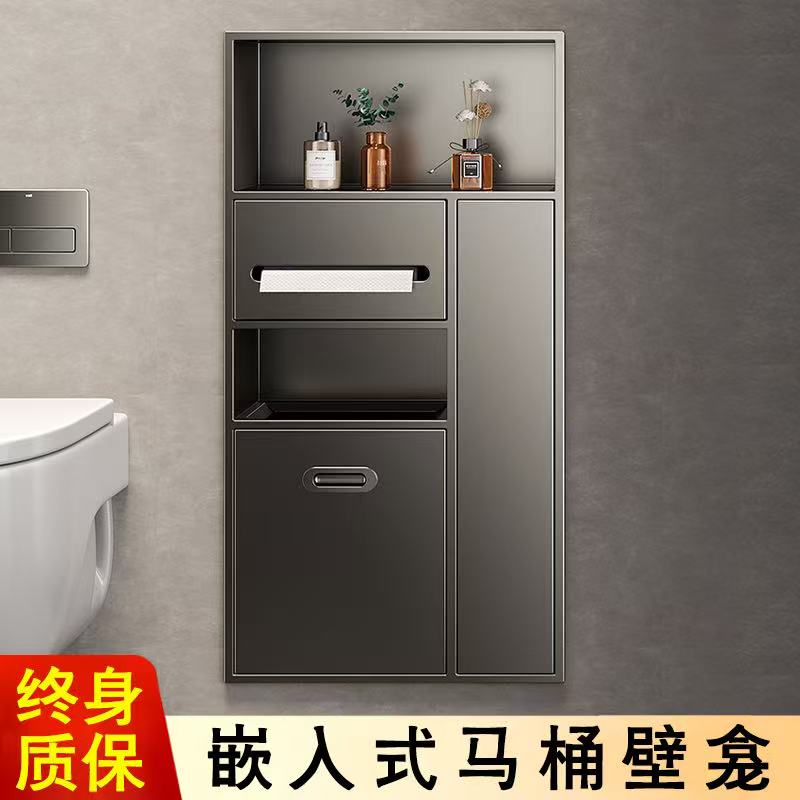 嵌入式马桶壁龛柜卫生间不锈钢成品内嵌壁龛置物架浴室厕所马桶边