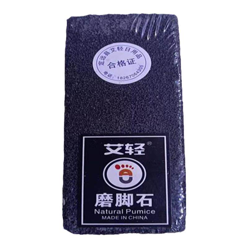 艾轻2021上新款发泡陶瓷磨脚搓脚板/洗脚刷/磨脚