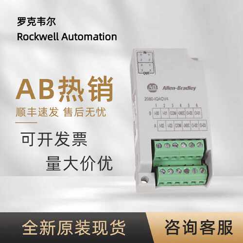 议价2080- IQ4OV4 罗克韦尔 AB 插件模块 Compact系PLC 全新原装