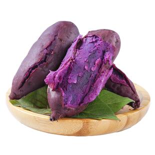 紫薯新鲜现挖5斤宝宝孕妇蔬菜农家自种沙地紫心红薯番薯小大种子