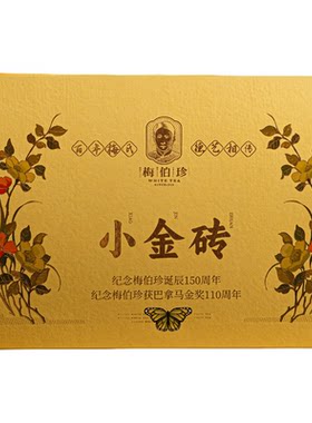 梅伯珍2018小金砖福鼎老寿眉礼盒