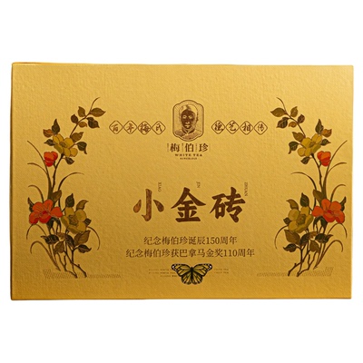 梅伯珍2018小金砖福鼎老寿眉礼盒