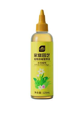 花肥营养液阳台盆栽种植史丹利