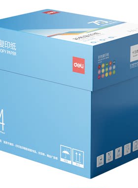 得力彩色打印复印纸A4办公用纸