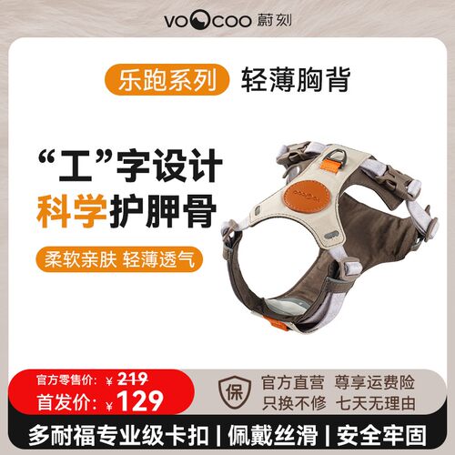 VOOCOO/蔚刻遛狗胸背带背心式小中大型犬防挣脱牵引绳外出遛狗