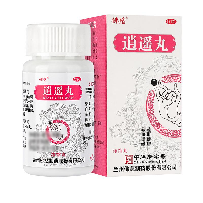 佛慈逍遥丸200兰州养血调经女性官方药房正品浓缩疏肝健脾调理