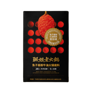 珮姐老火锅鱼子酱版牛油火锅底料礼盒套装重庆特产门店比例调味料