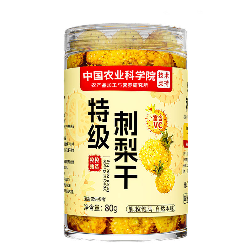 刺梨干刺梨鲜果刺梨冻干刺梨冻原汁贵州刺梨干官方旗舰店正宗特产 - 白底图