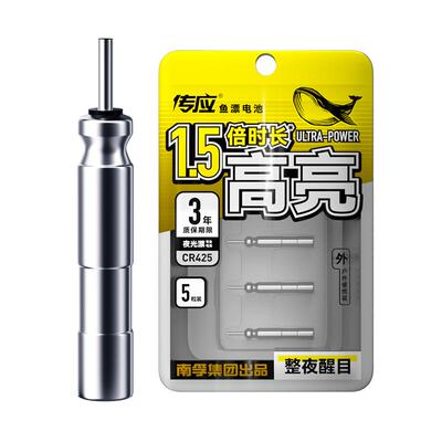 南孚传应夜光漂电池CR425通用
