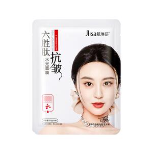 50片六胜肽抗皱紧致抗衰老面膜补水保湿淡化抬头纹法令纹皱纹男女