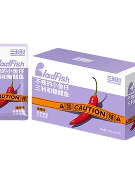 (新品)三利和小鱼仔不辣酸酸甜甜