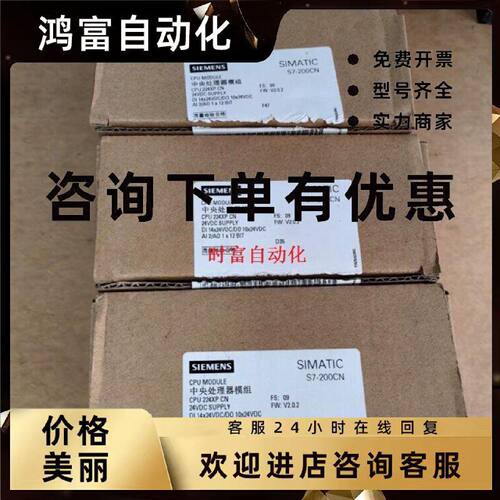 议价原装全新开封CPU224XP,6ES7 214-2AD23-0XB8,6ES7214-2AD23-0