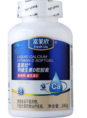 富莱欣牌钙维D软胶囊200粒+100粒