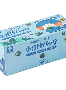 日本家之物语迷你坚果分装袋零食储存袋抗菌食品级密封袋保鲜袋子