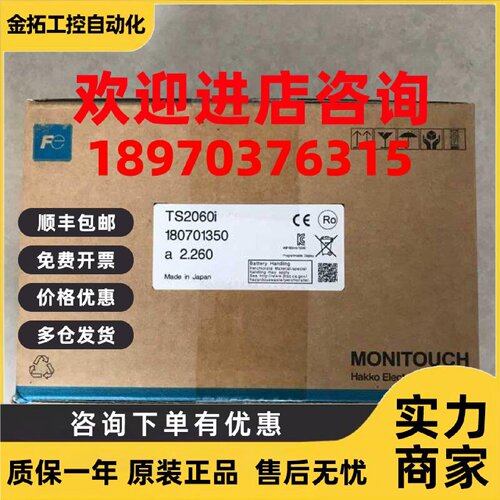 议价新品上市富士触摸屏人机界面TS2060i 6寸彩屏（详情请咨询）