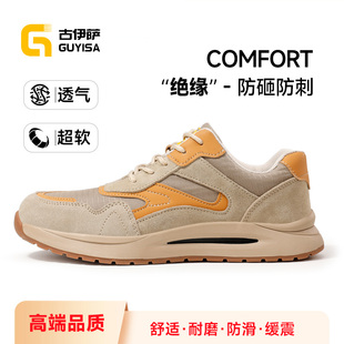 轻便钢板老保工地钢头电工绝缘男鞋 防砸防刺穿透气夏季 男款 劳保鞋