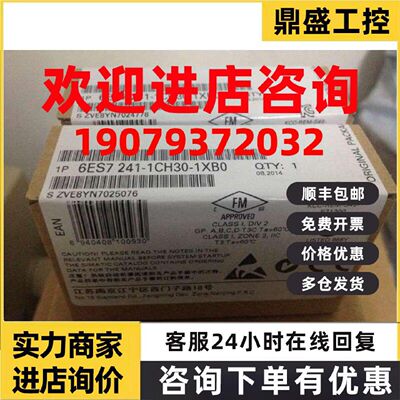 议价6ES7241-1CH30-1XB0西门子RS485信号板通讯模块6ES72411CH301