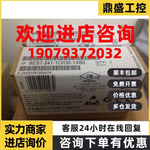 议价6ES7241-1CH30-1XB0西门子RS485信号板通讯模块6ES72411CH301