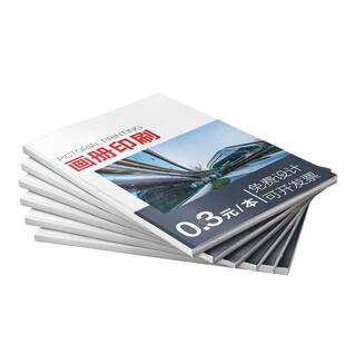 说明书定制画册印刷订制票本单张不干胶标签A4B5海报黑白彩色印刷