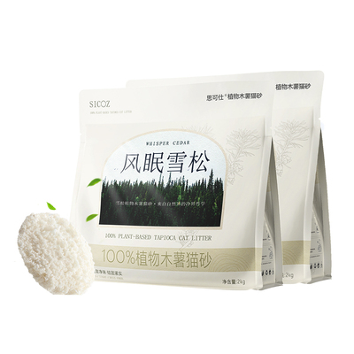 【央妈推荐】纯木薯猫砂不粘底