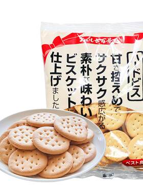 日本进口零食品松永易牛奶饼干