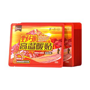 超亚高温暖贴暖宝宝贴热敷自发热野户外登山发热帖防寒保暖贴旅游