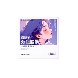 假睫毛免胶自粘专用胶条女自然防水防汗持久免卸可重复透明果冻胶