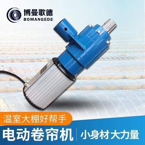 鑫棚友380V-1.5KW数字卷帘机温室大棚电动爬升器卷被机