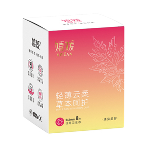 【金币】草本呵护轻薄云柔卫生巾2盒装20片