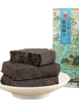 胡兴堂徽墨酥黑芝麻传统糕点