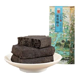 胡兴堂徽墨酥黄山特产墨子酥黑芝麻酥传统糕点徽州特产手工茶点心