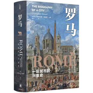 【方尖碑】罗马：一座城市的兴衰史  历史与现实之间的永恒之城 克里斯托弗希伯特著作欧洲史历史豆瓣高分推荐译林正版直发