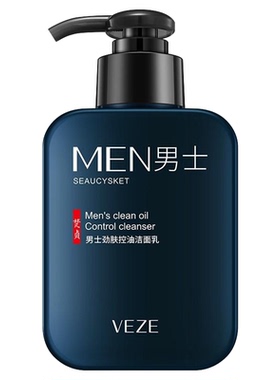 梵贞男士洗面奶控油补水清爽洁净锁水保湿深层清洁酷爽洁面乳男生