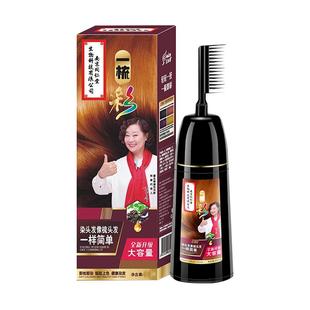 南京同仁堂染发剂一梳黑十大色自己在家遮盖白发品牌染发膏