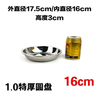 16см Специальный толстый диск 1