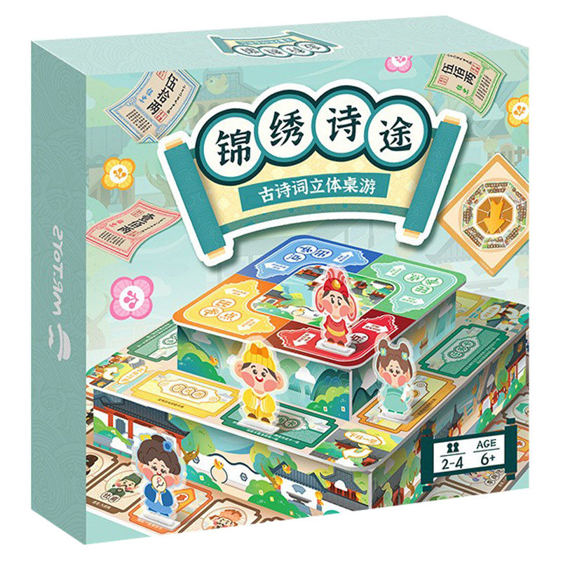儿童古诗词立体桌游亲子互动游戏