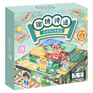 儿童古诗词立体桌游亲子互动游戏