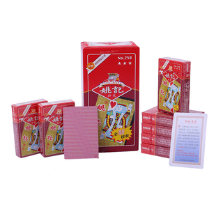 姚记258扑克牌扑克牌成人纸牌加硬扑克包邮飞牌整条包邮