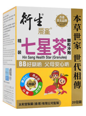 衍生港版精装七星茶10g*20包