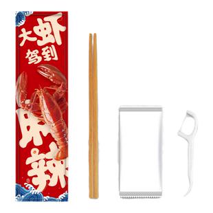 一次性筷子定制三四件套装火锅饭店外卖高档湿巾餐具牛皮纸长竹筷
