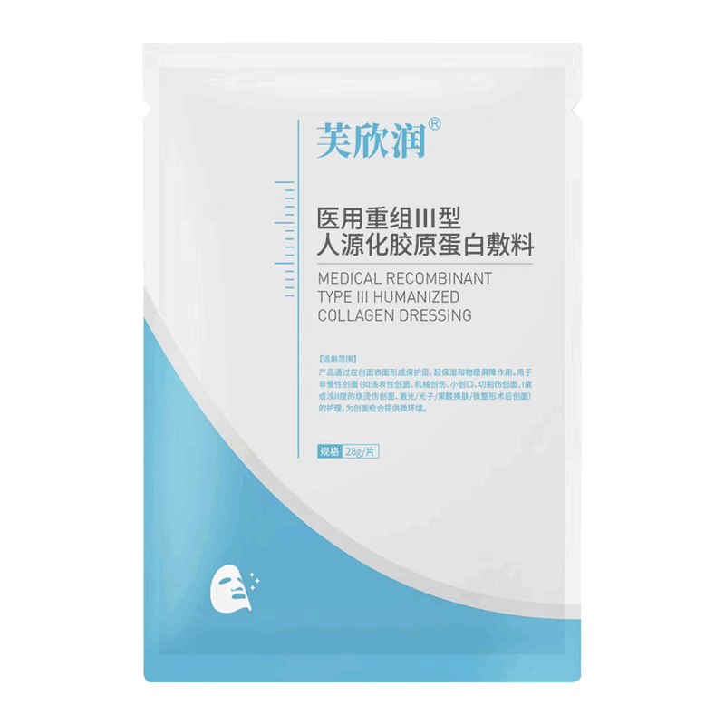 医用敷料激光光子水光针创面护理
