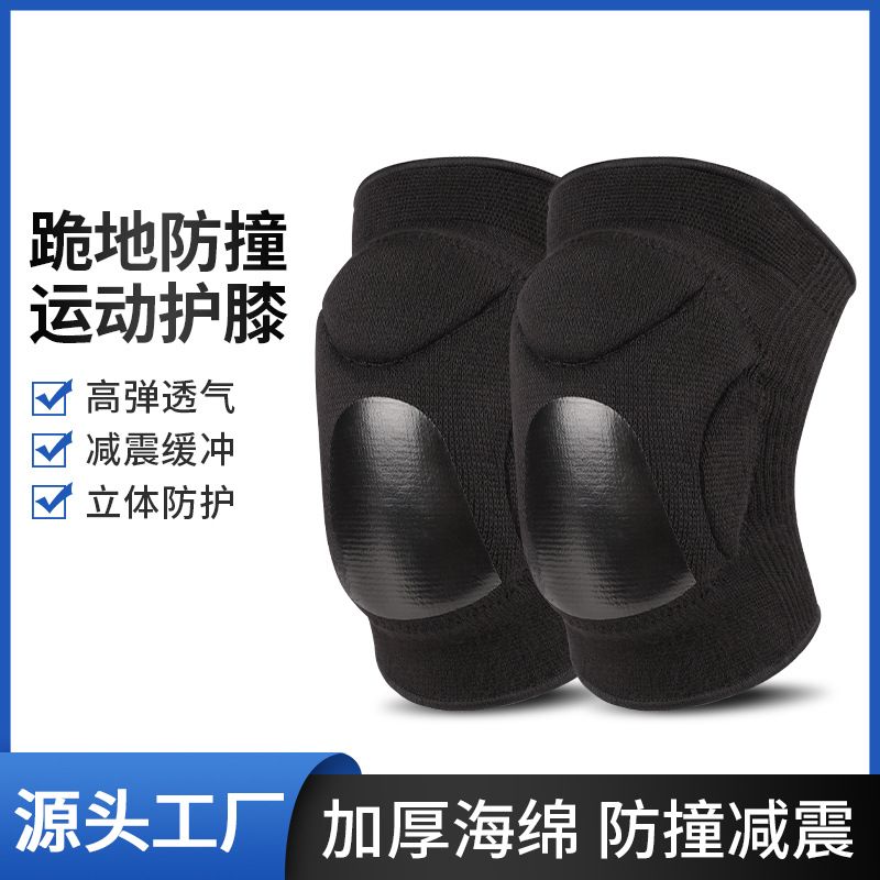 新款排球护膝护具 硅胶防撞跪地防摔加厚海绵溜冰男女爬行轮滑