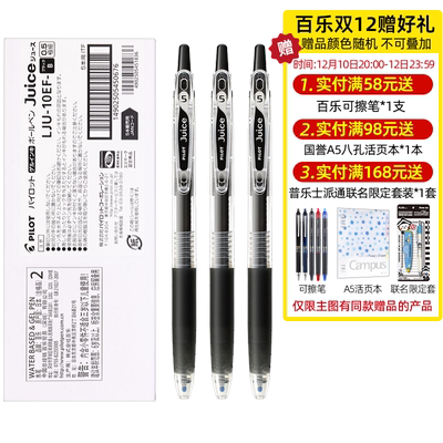 日本PILOT/百乐果汁笔按动速干