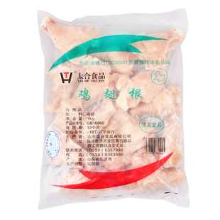 新鲜冷冻鸡翅根生鲜冰冻油炸烧烤卤商用食材鸡翅膀肉分零2斤装/袋