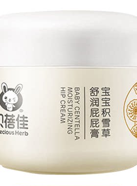 贝蓓佳宝宝护臀膏红屁屁