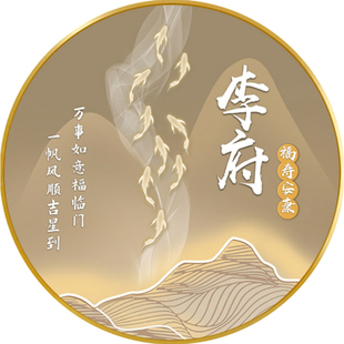定制姓氏玄关装饰画九鱼图入户圆形灯画轻奢高级餐厅走廊过道挂画