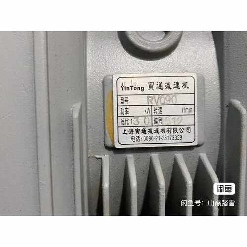 议价寅通减速机RV0901.3KW速比130转速14rp维修